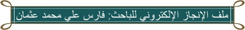 المركز العربي لخدمات المكتبات والمعلومات 